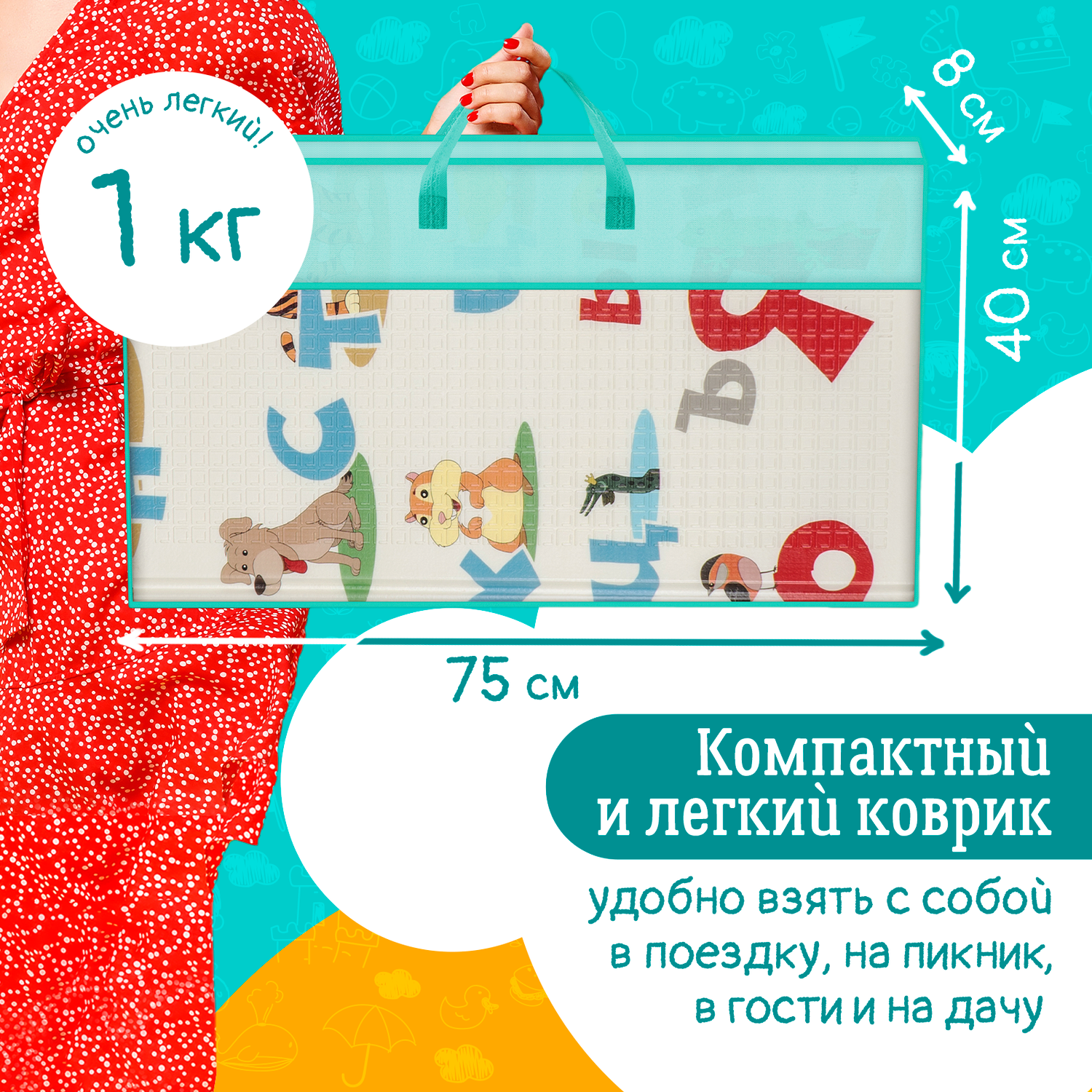 Детский коврик WellMat для ползания 150x200 Premium Русский алфавит/Городок складной развивающий - фото 4