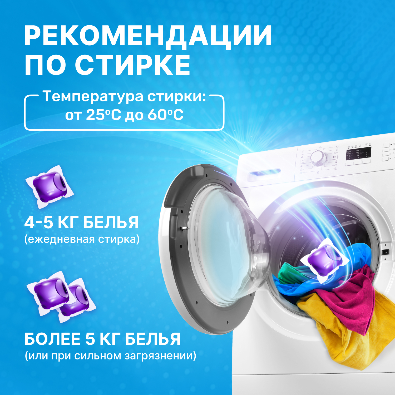 Капсулы для стирки ML Mix Active 3в1 универсальные 25шт - фото 2