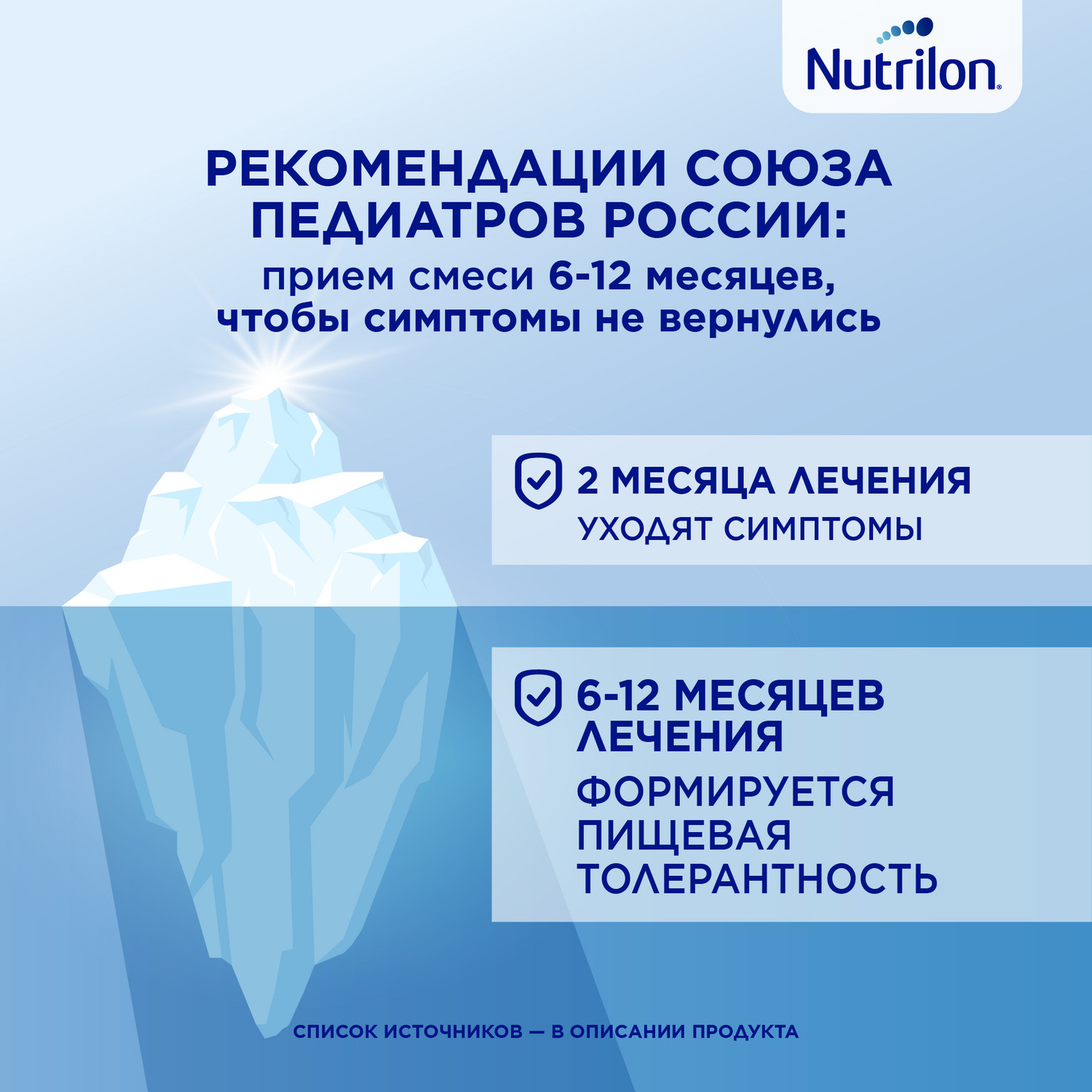 Смесь сухая Nutrilon Пепти Гастро 450г с 0 месяцев - фото 4