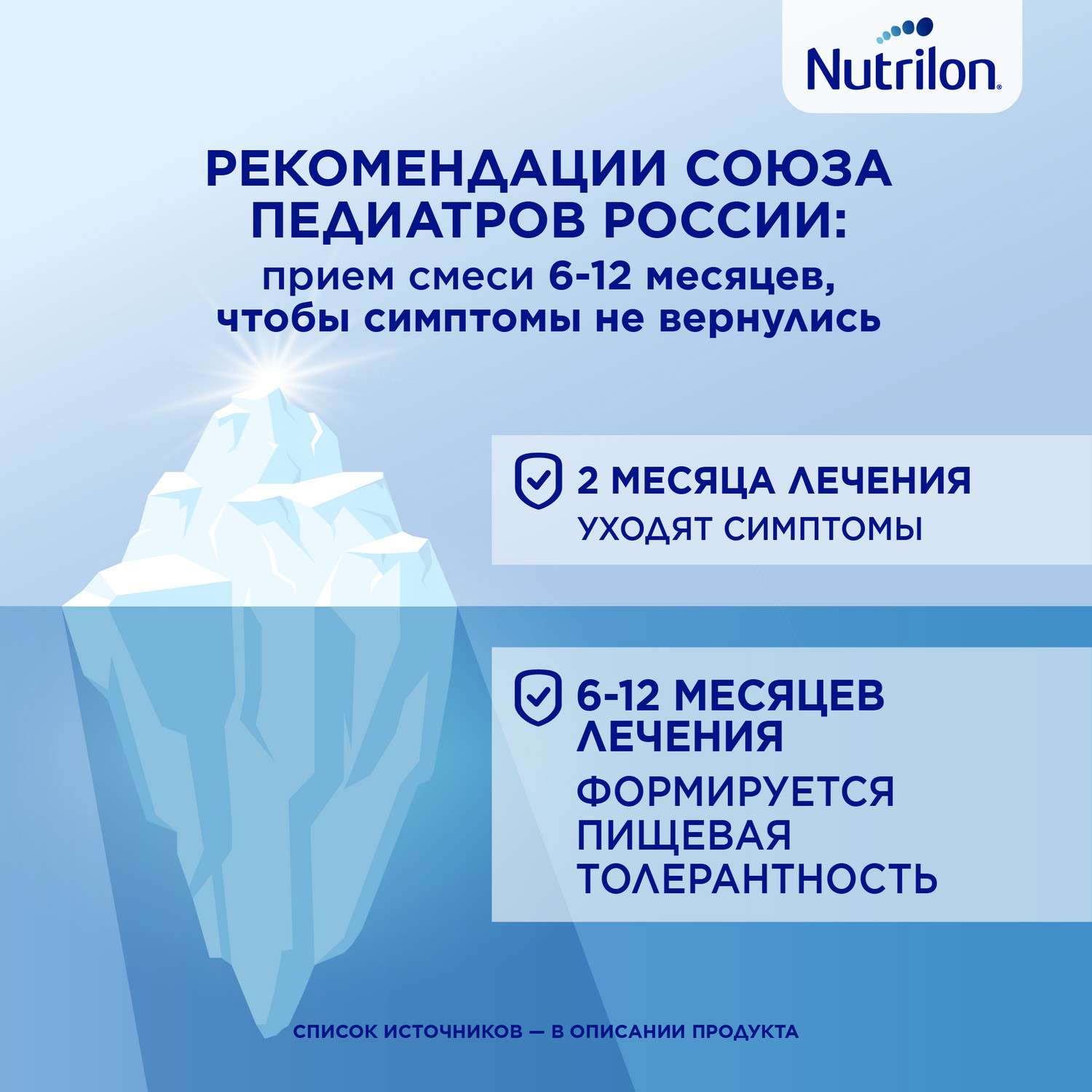 Смесь сухая Nutrilon Пепти Гастро 450г с 0 месяцев - фото 4