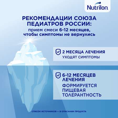 Смесь сухая Nutrilon Пепти Гастро 450г с 0 месяцев