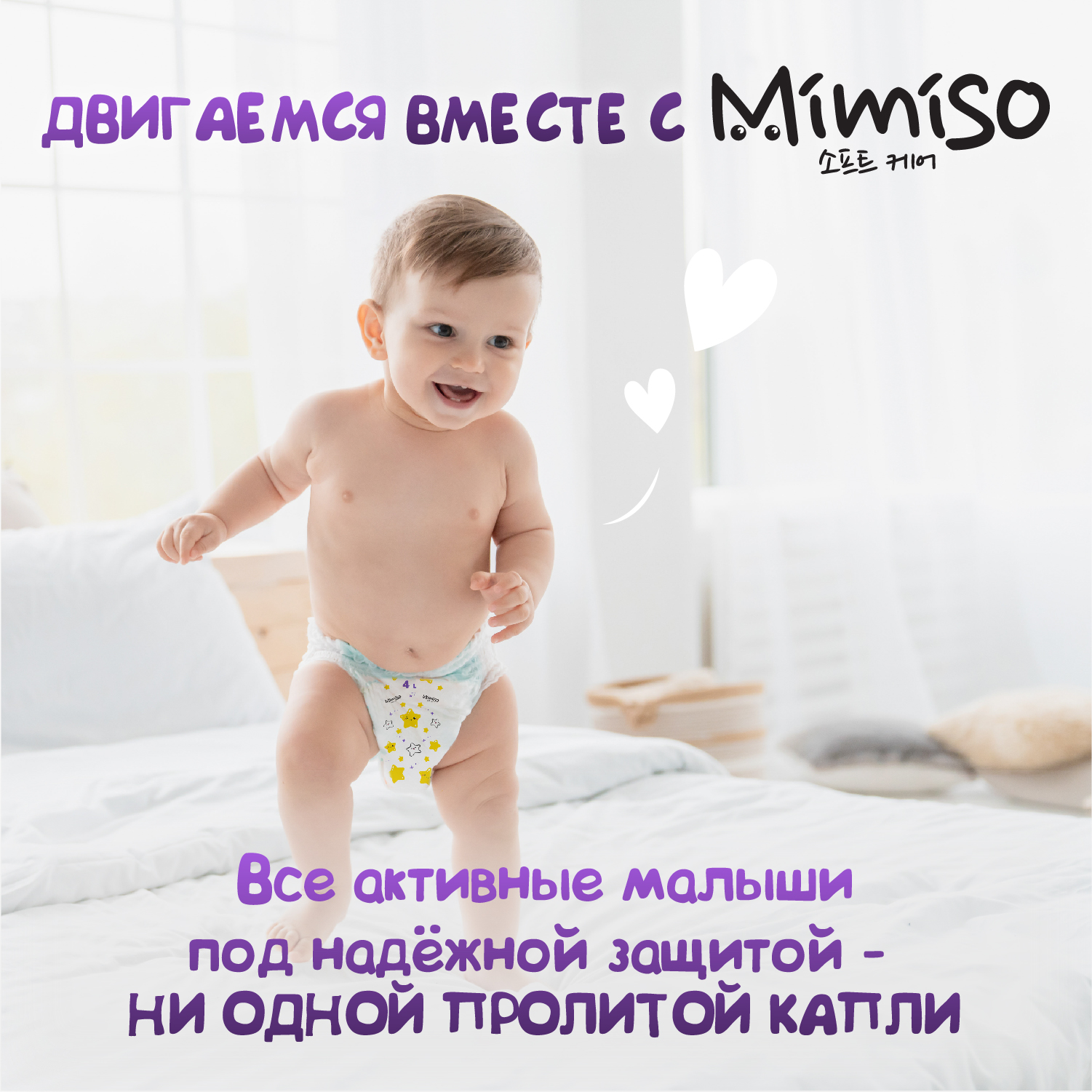 Трусики Mimiso одноразовые для детей 4/L 9-14 кг 42шт - фото 7