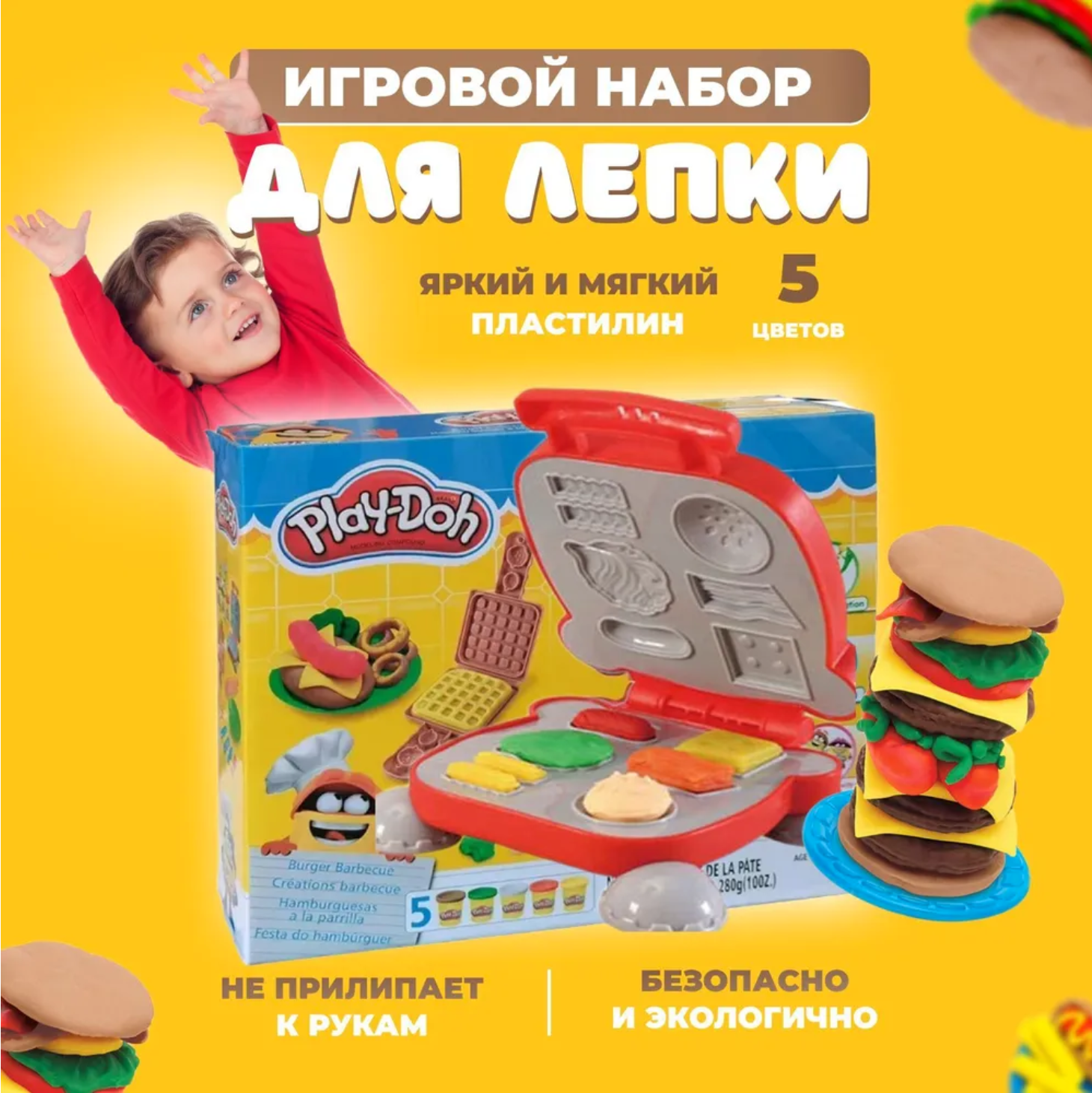 Игровой набор с пластилином Play-Doh Вафельница - фото 1