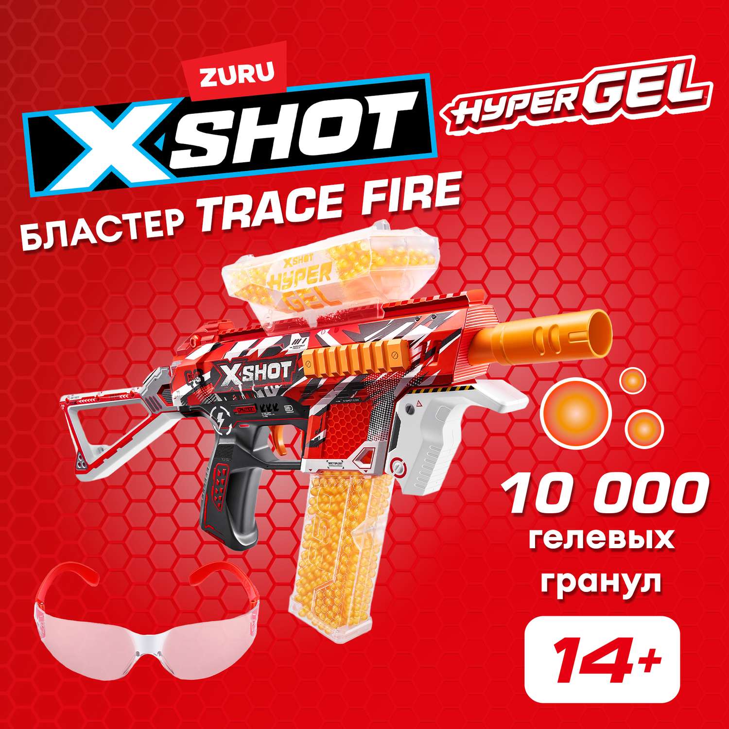 Набор игровой X-Shot Hyper Gel средний 36621 - фото 1
