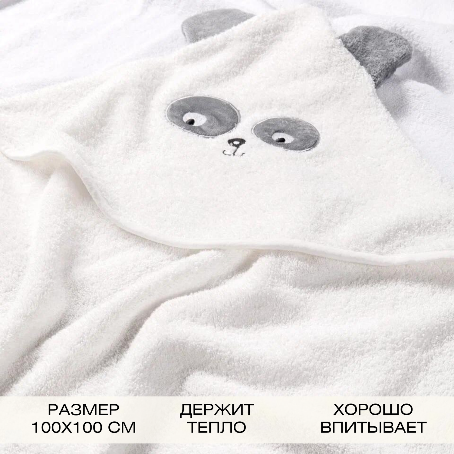 Полотенце-уголок Ночь Нежна Для малыша 100х100 100% хлопок панда - фото 2