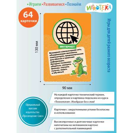 Настольная игра Игротека ТЕХНО-Крокодил