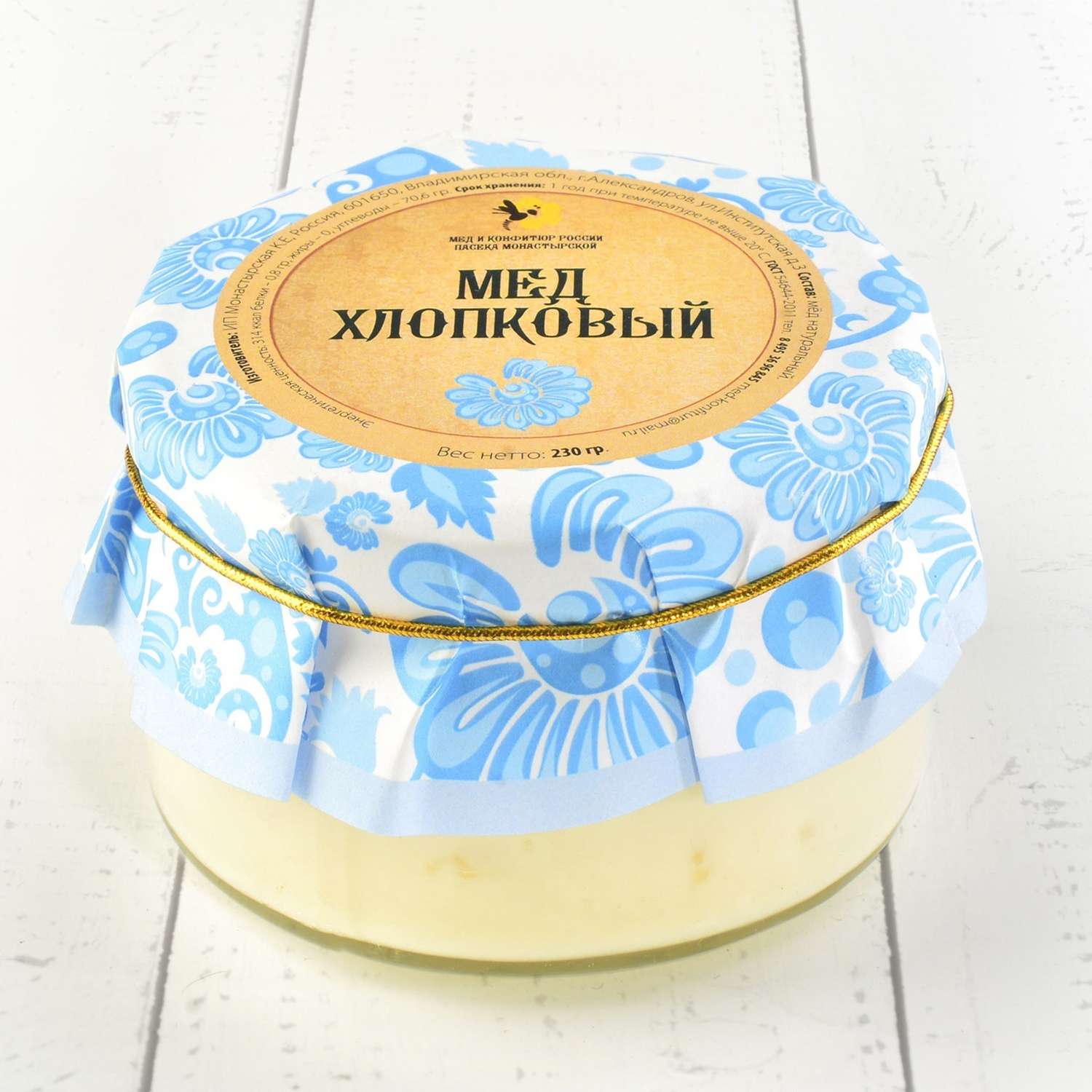 Крем-мёд Мед и Конфитюр хлопковый 230 гр - фото 1