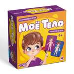 Настольная игра Лас Играс развивающая «Моё тело» 25 карт 4+