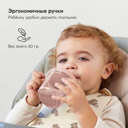 Поильник с ручками Happy Baby 170 мл