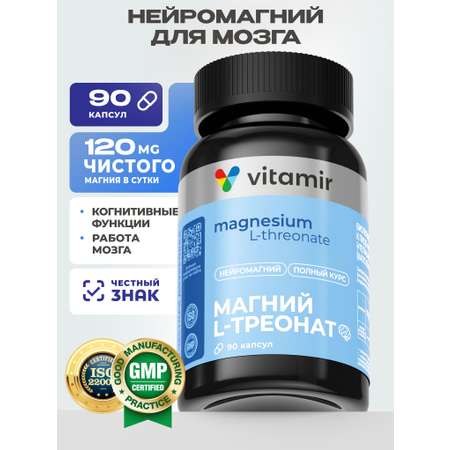 БАД успокоительный VITAMIR спокойствие
