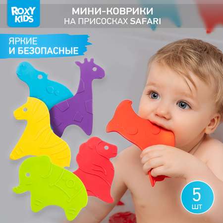 Мини-коврики детские ROXY-KIDS для ванной противоскользящие Safari 5 шт цвета в ассортименте