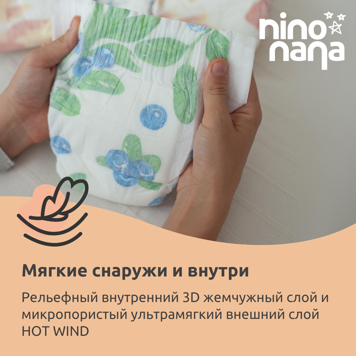 Подгузники Nino Nana S 4-6 кг. 52 шт. Птички - фото 9