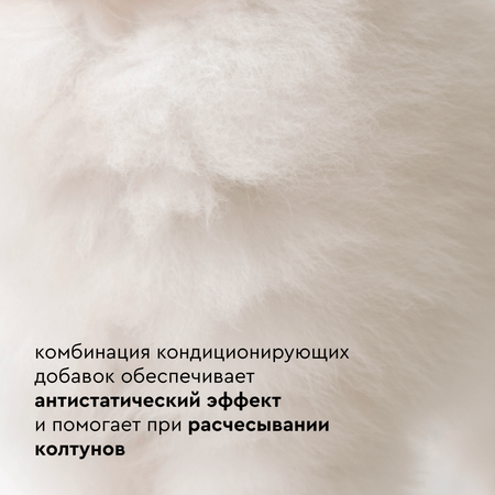 Кондиционер SmartCare Conditioner Pamilee для всех типов шерсти