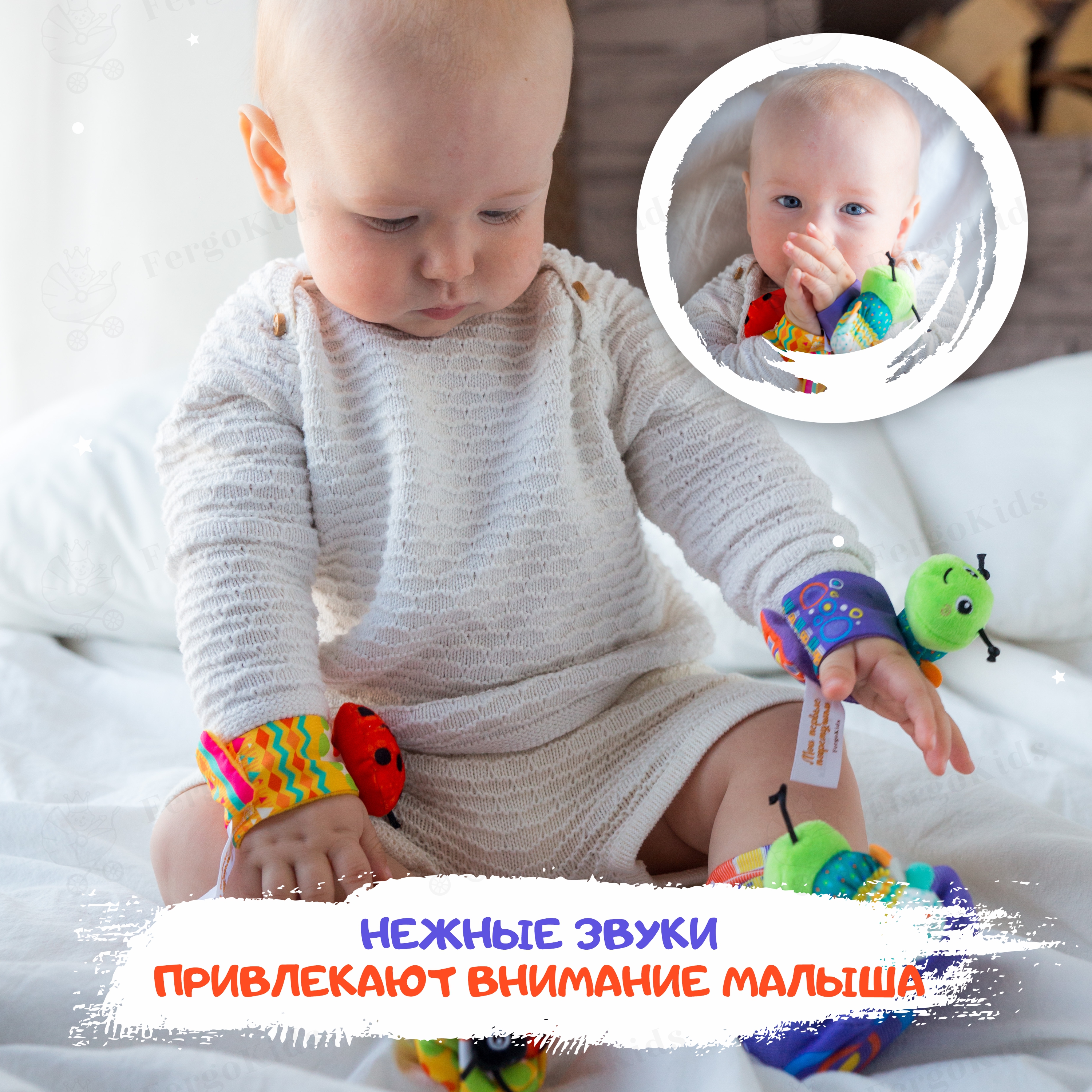 Развивающая игрушка-погремушка FergoKids детский набор носочков и браслет - фото 6