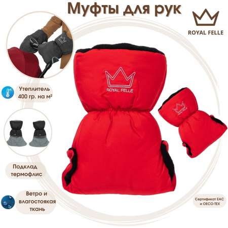 Муфты для коляски Royal Felle Hand Warmer ярко - красный