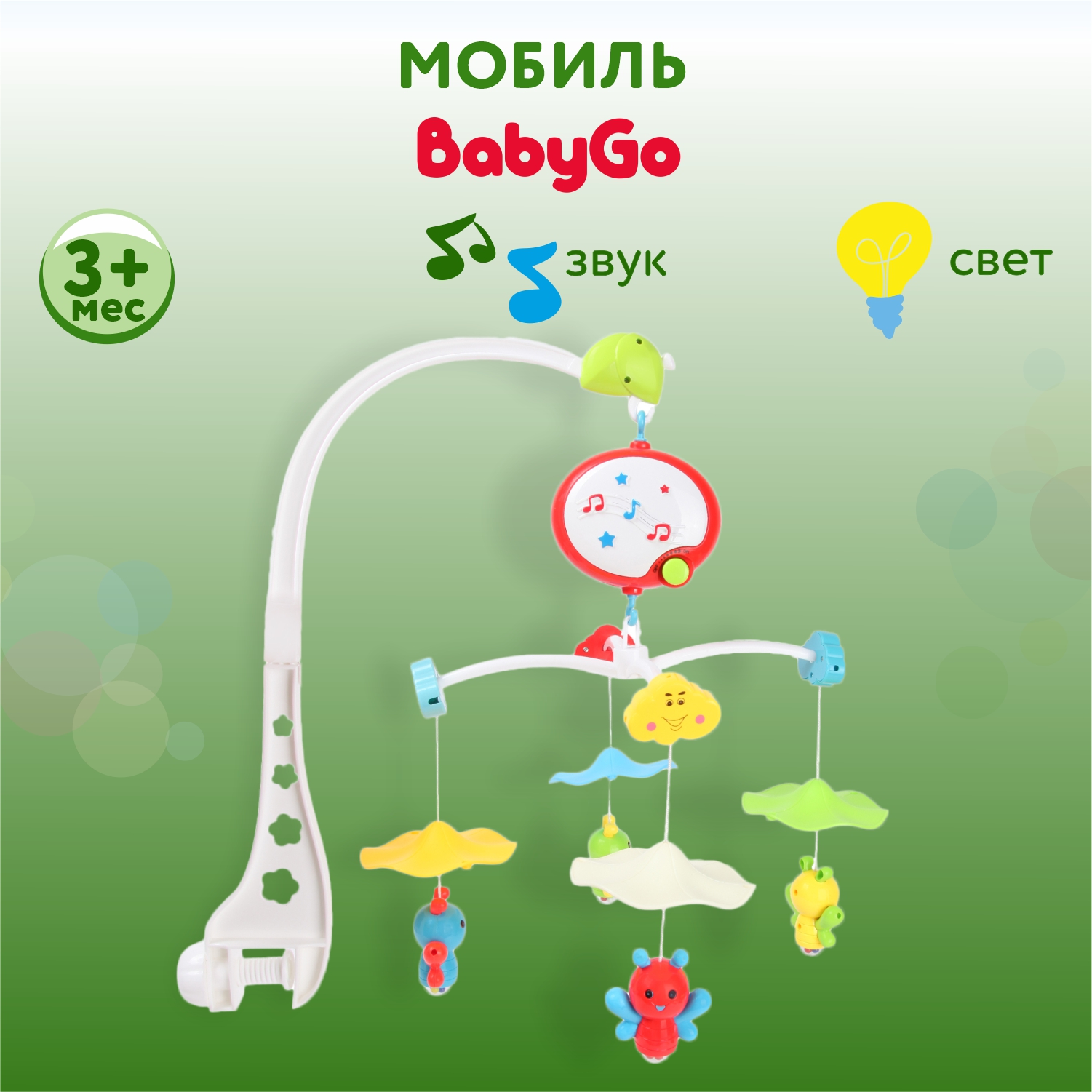 Мобиль BabyGo ZY074280