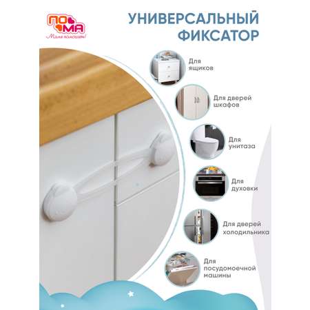 Фиксатор ПОМА 2320