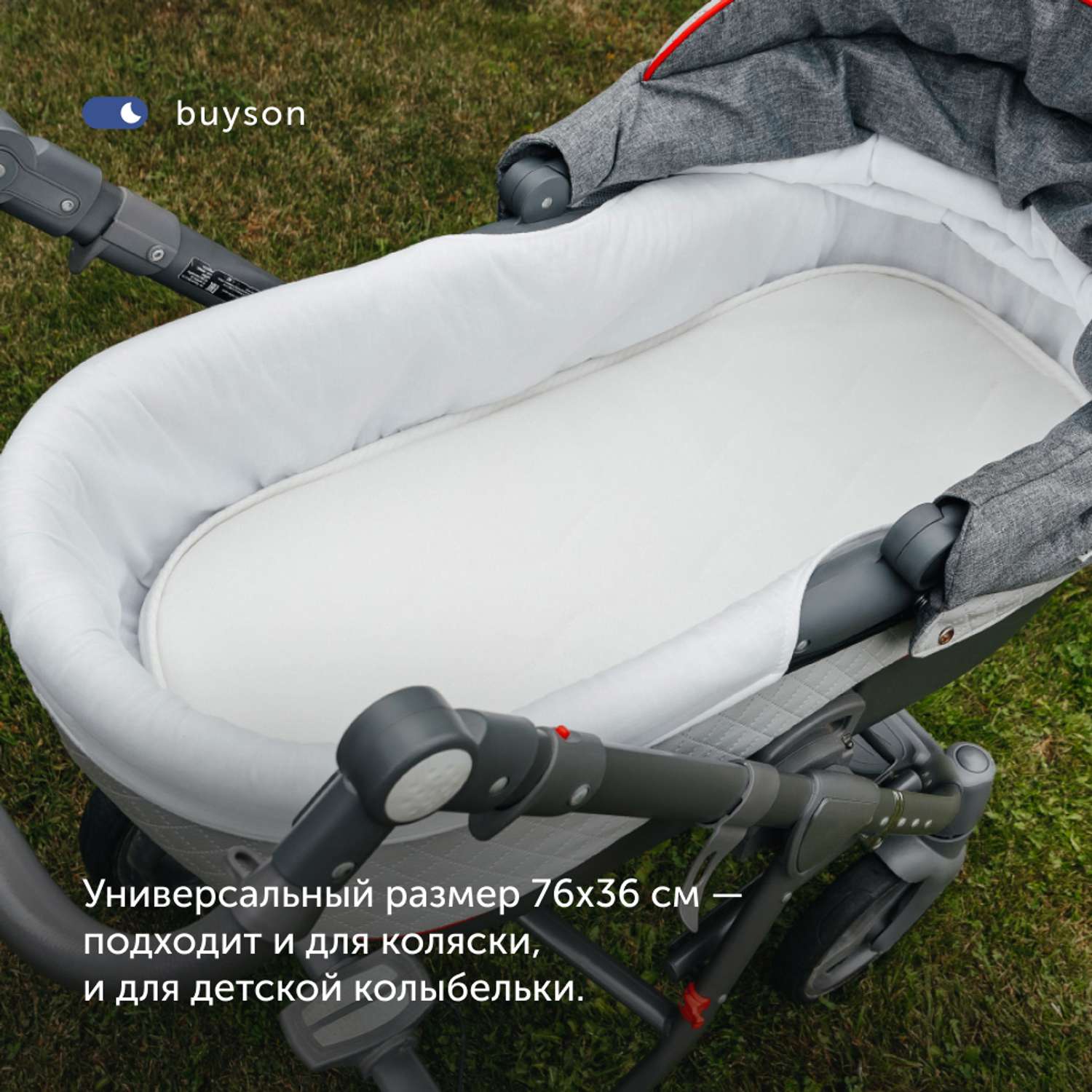 Матрас в коляску buyson BuySky для новорожденных 76x36 см MT076*0360003292267 - фото 10