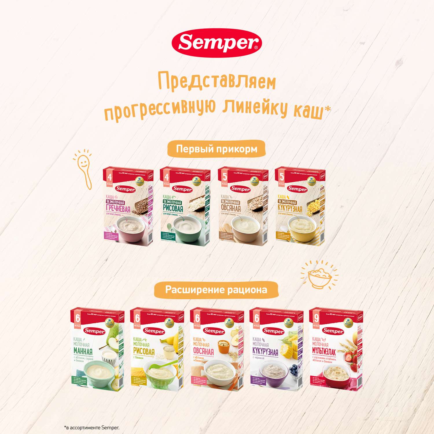 Каша безмолочная Semper кукурузная 180г с 5месяцев - фото 9