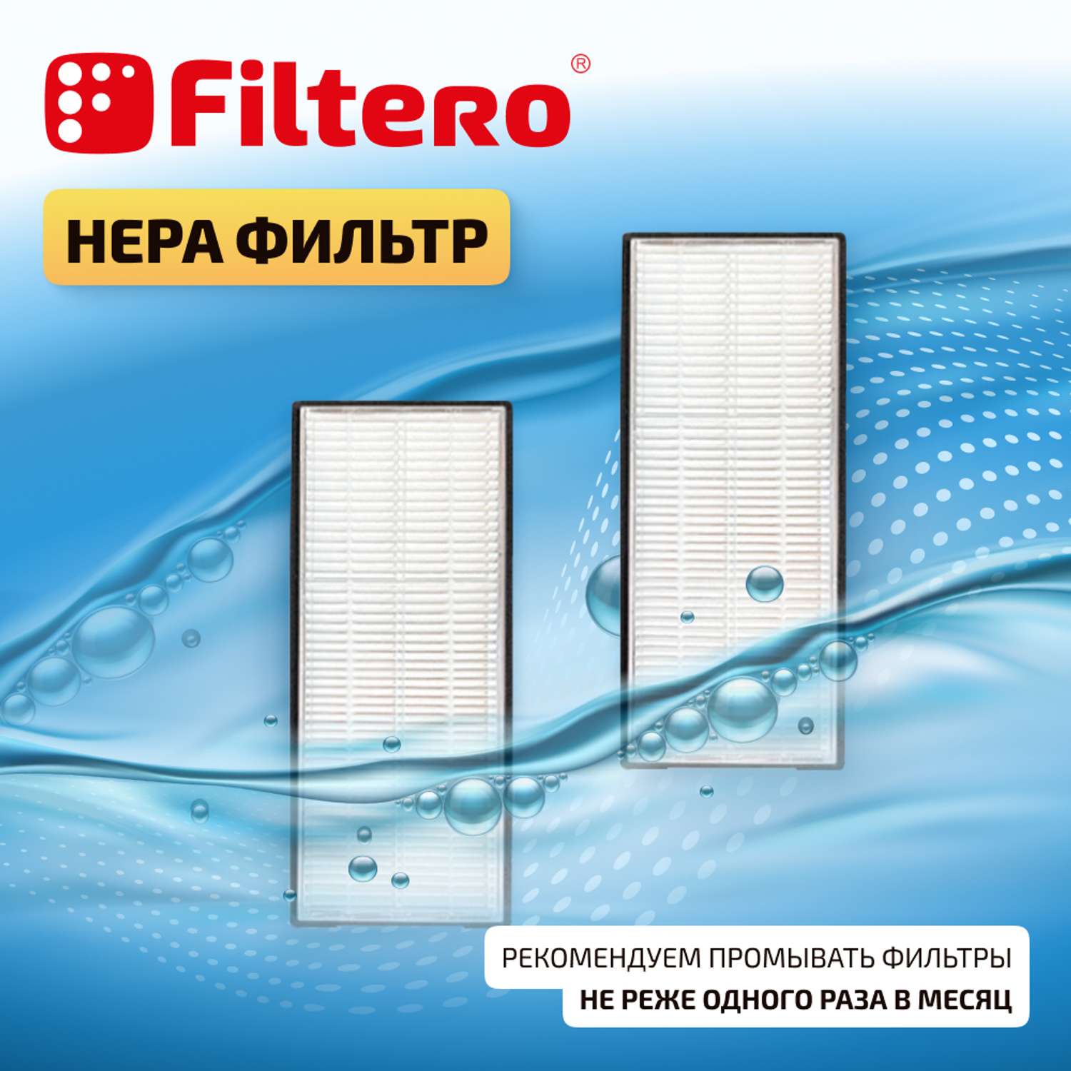 Набор аксессуаров Filtero Комплект фильтров FTX 01 для робот-пылесоса Xiaomi Roborock T7S 2 шт - фото 4