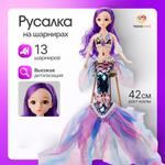 Кукла модельная TrendToys Русалка