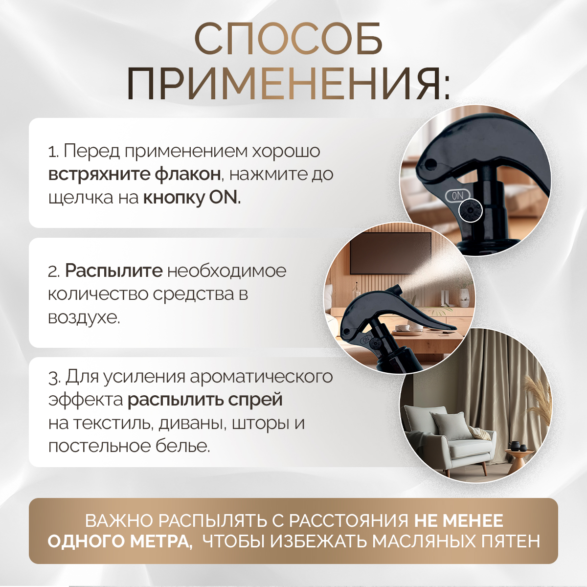 Освежитель для дома NICE by Septivit Formula 01 300мл - фото 5