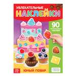 Наклейки Буква-ленд многоразовые «Юный повар» формат А4