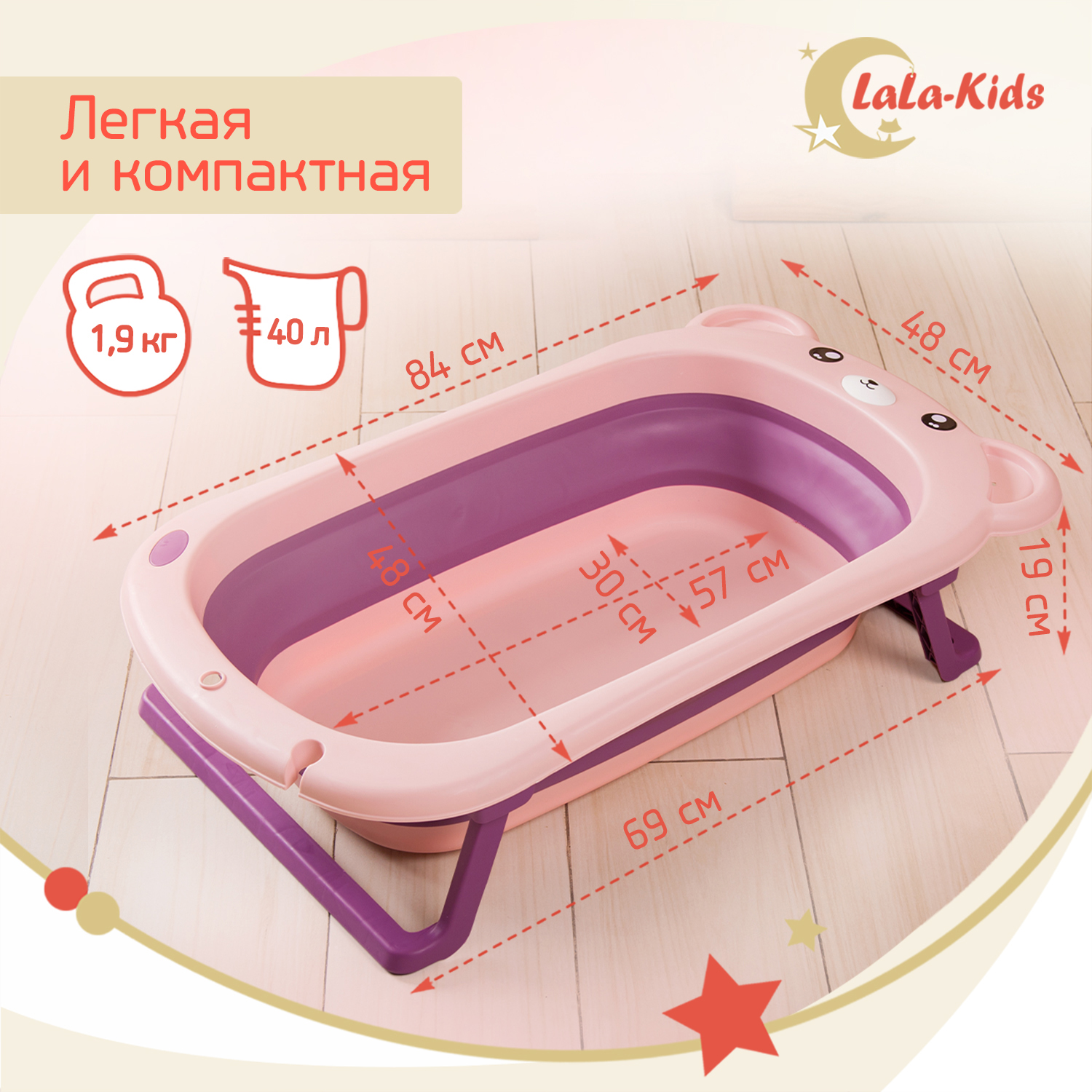 Ванночка для новорожденных LaLa-Kids складная с матрасиком светло-лиловым в комплекте - фото 8