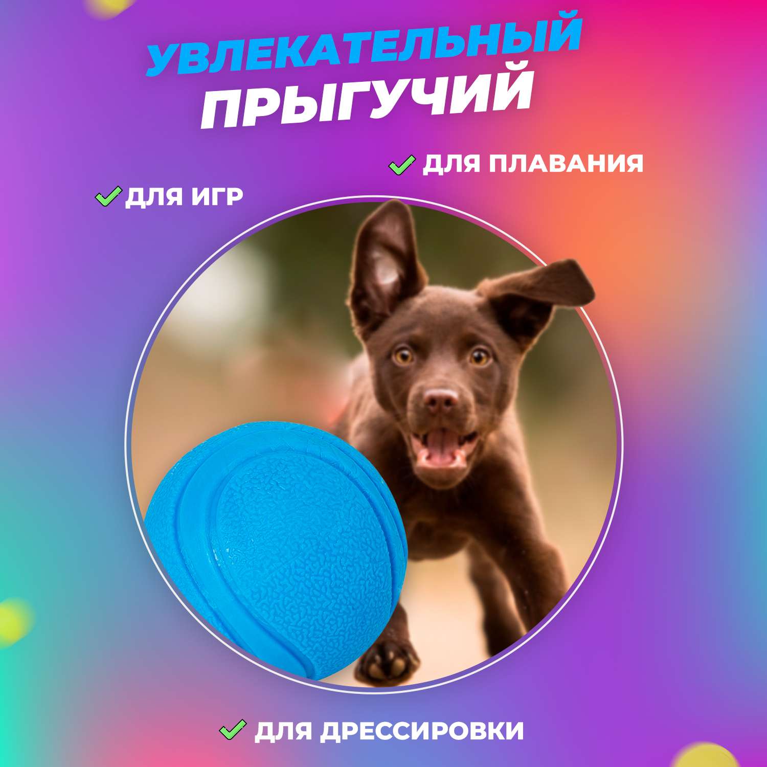 Игрушка для собак Woof мяч резиновый синий - фото 3