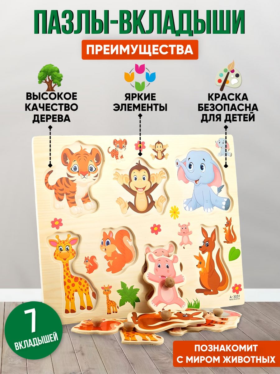 Игрушка Donty-Tonty Деревянная рамка-вкладыш животные Игрушки Монтессори  страна производства Китай A-3031 купить по цене 335 ₽ в интернет-магазине  Детский мир