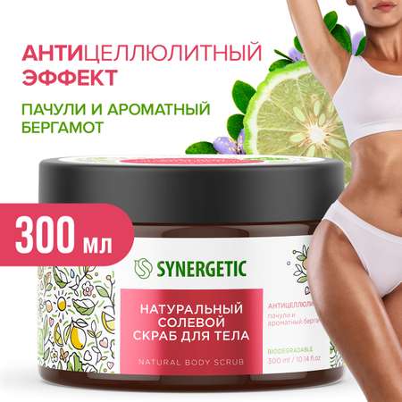 Подарочный набор SYNERGETIC для ухода за телом SPA мыло скраб крем