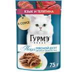 Корм для кошек Гурмэ 75г Мясной дуэт с языком и телятиной в соусе