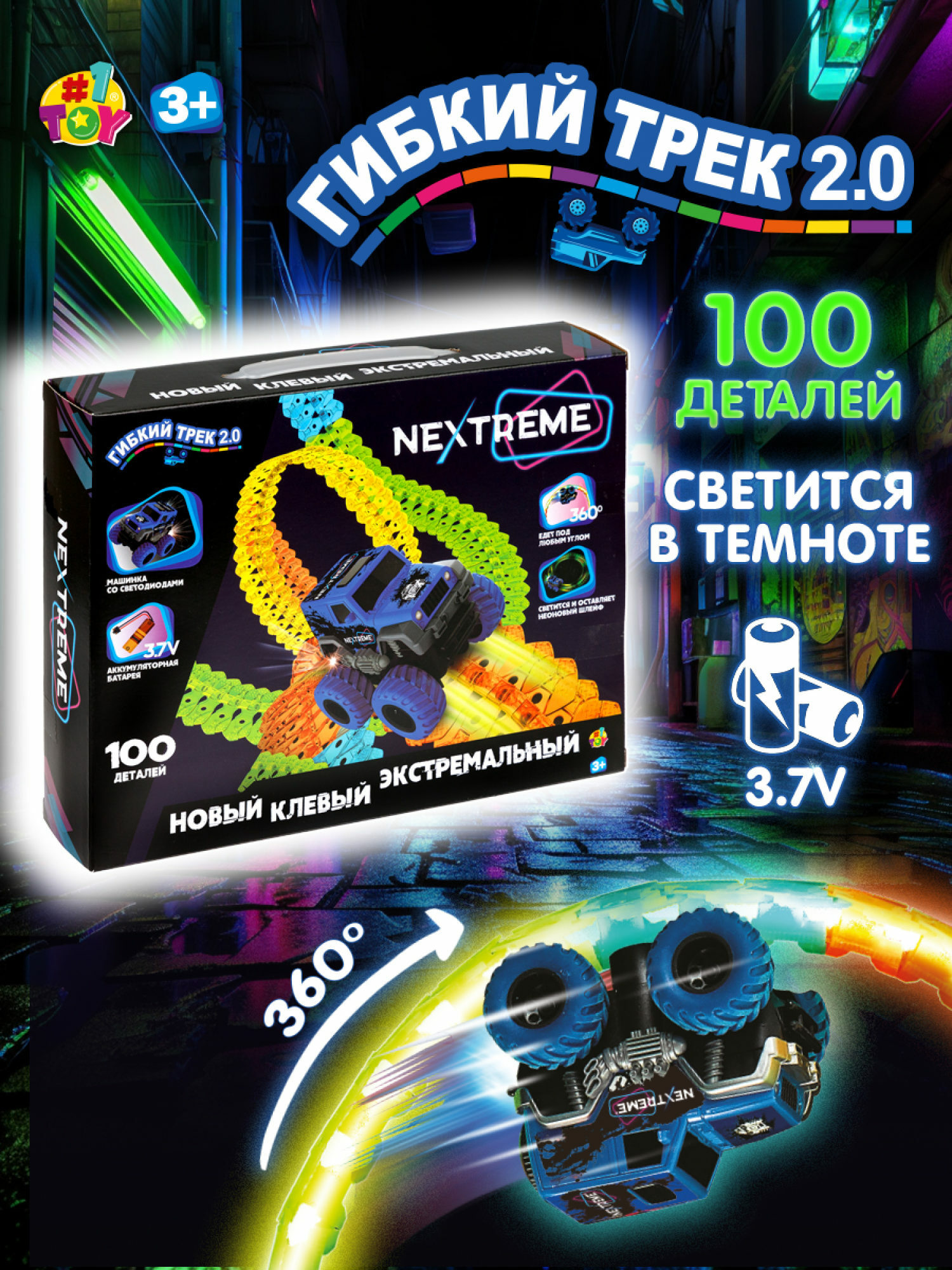 Набор игровой №1TOY Гибкий трек Nextreme Внедорожник 100деталей Т23878 Т23878 - фото 17