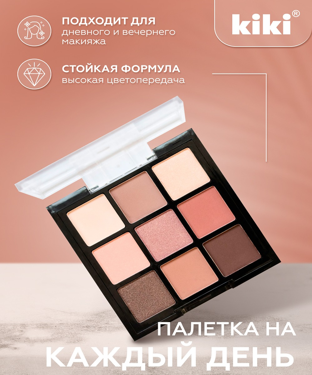 Тени для век KIKI MAKEUP STUDIO EYESHADOW 204 Rose - фото 3