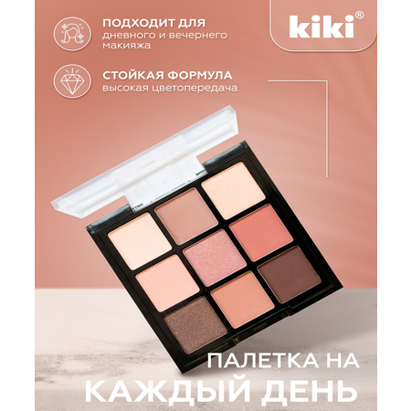 Тени для век KIKI MAKEUP STUDIO EYESHADOW 204 Rose