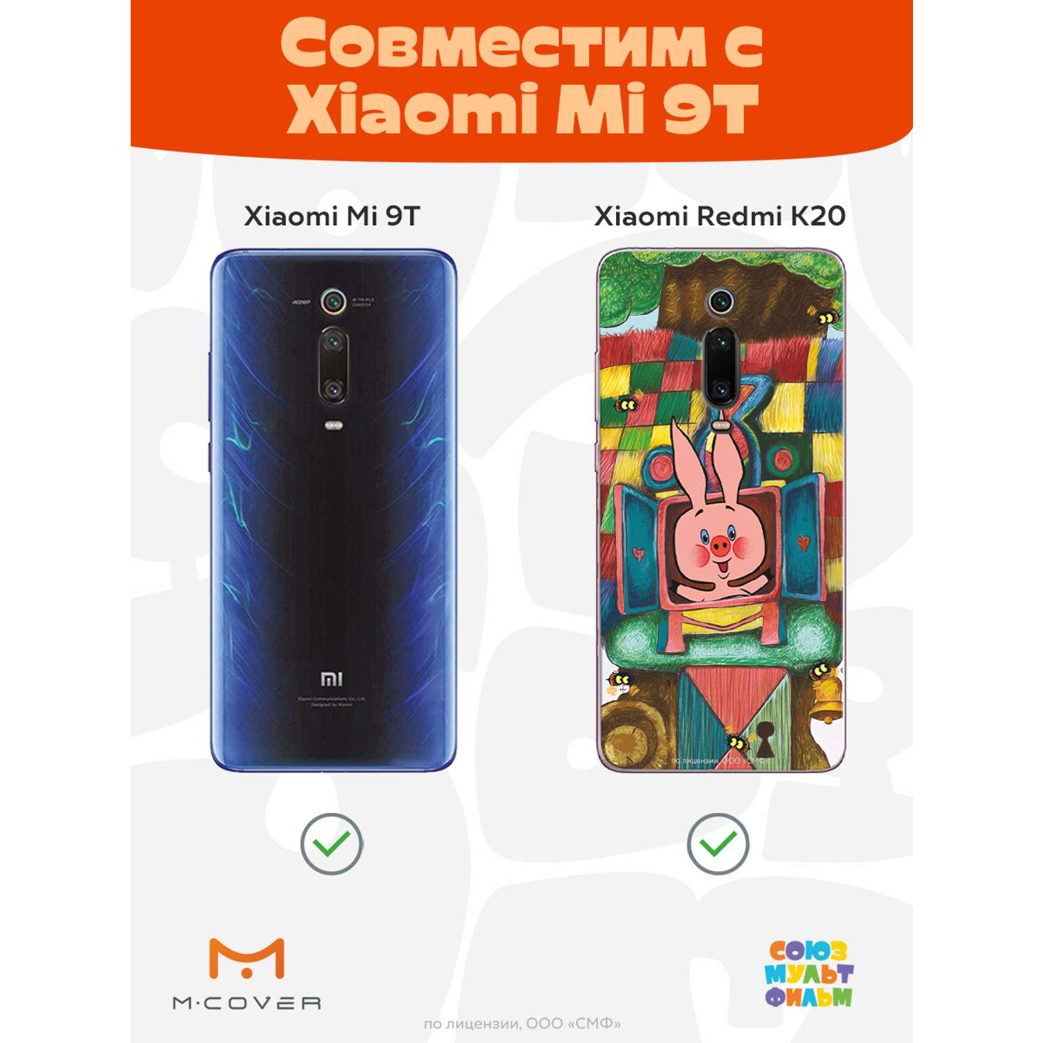 Силиконовый чехол Mcover для смартфона Xiaomi Redmi K20 Mi 9T Союзмультфильм Довольный Пятачок - фото 4