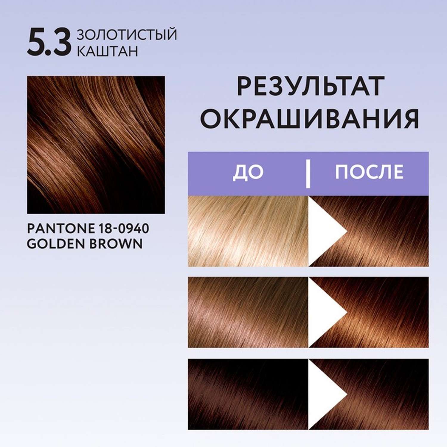 Краска для волос KENSUKO Тон 5.3 (Золотистый каштан) 50 мл - фото 7