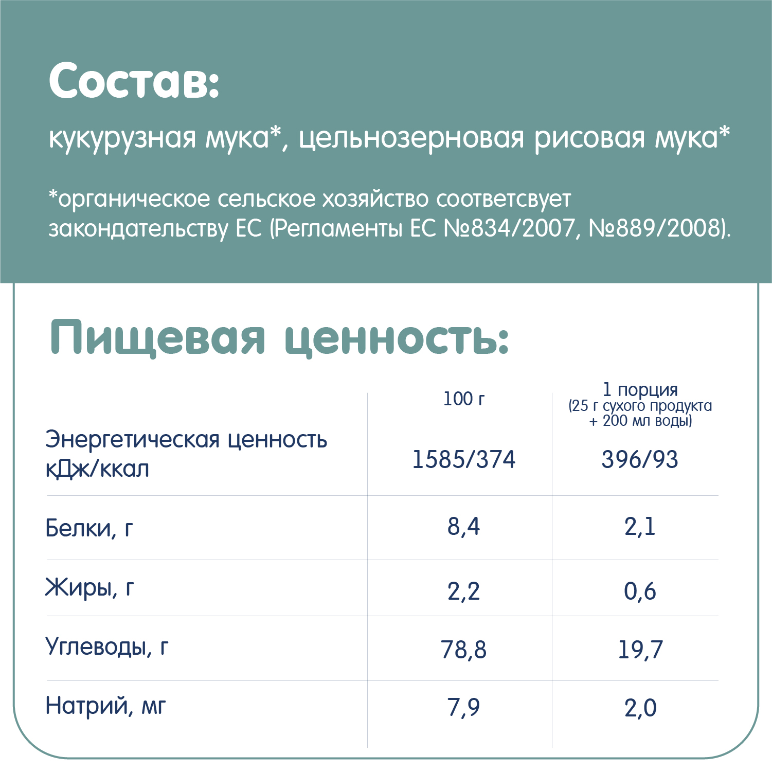 Каша безмолочная Fleur Alpine кукурузно-рисовая 175г с 5месяцев - фото 5