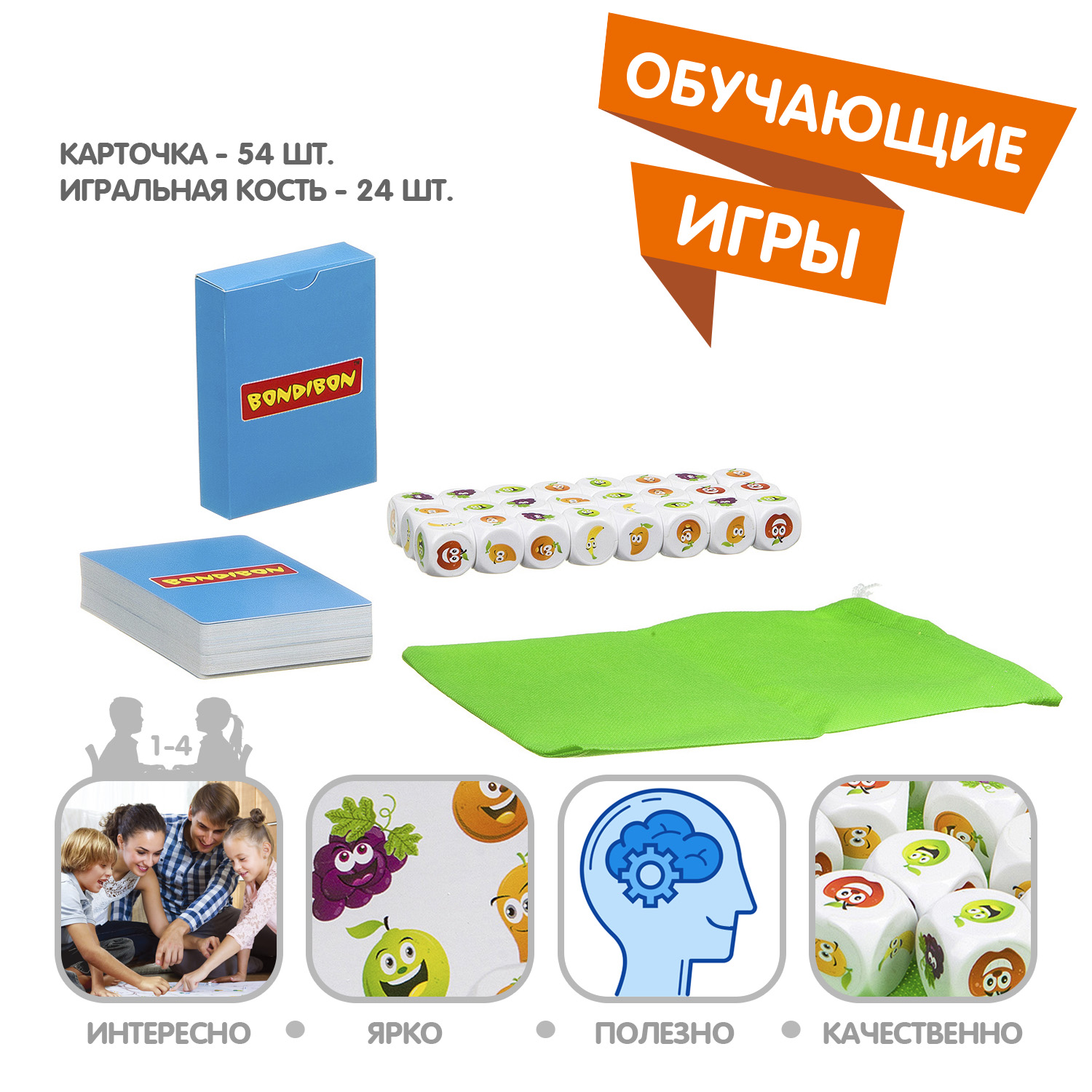 Обучающая настольная игра BONDIBON Фруктомания