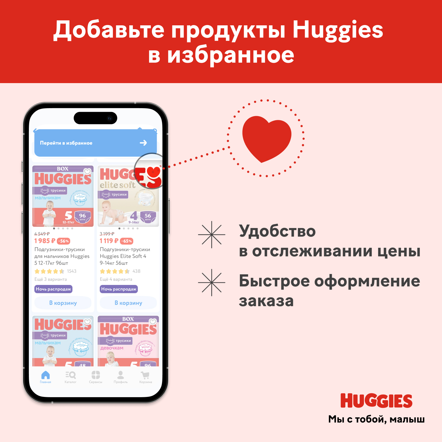 Подгузники для девочек Huggies Ultra Comfort Disney 5 12-22кг 105шт - фото 11