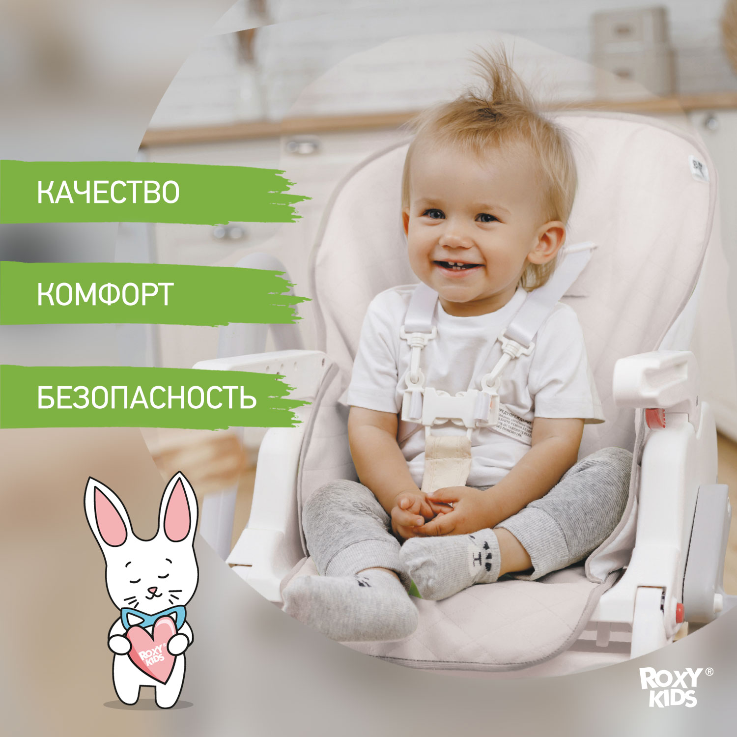 Чехол универсальный ROXY-KIDS на детский стульчик для кормления - фото 6