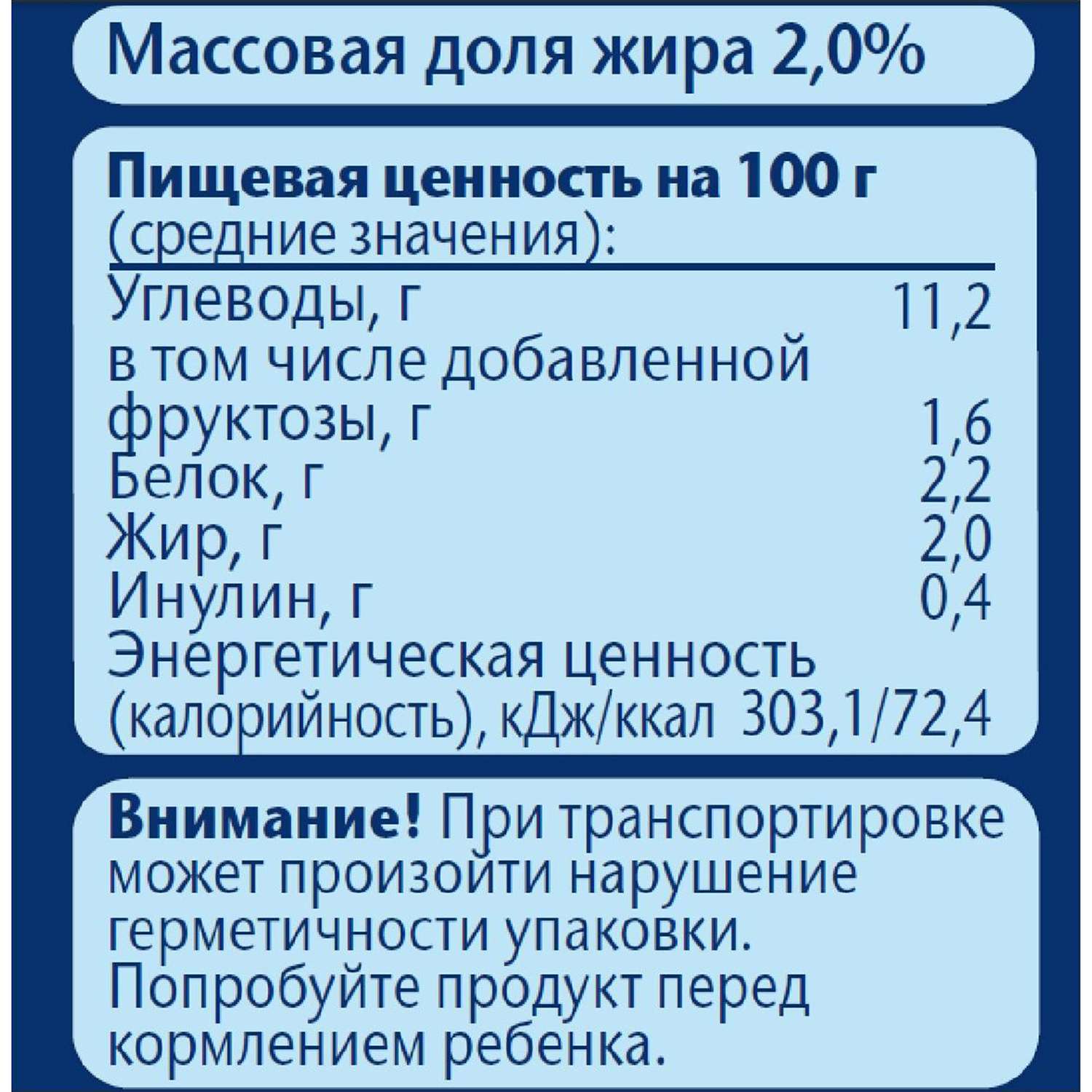 Кашка ФрутоНяня молочная из 5 злаков с черносливом 0,2 л с 6 месяцев - фото 3