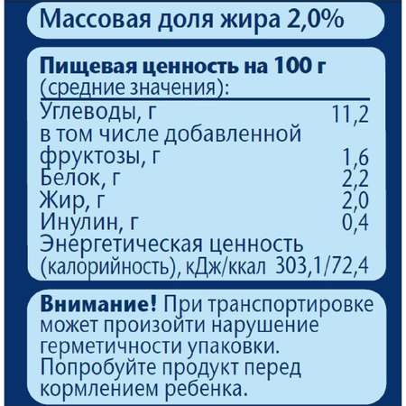 Кашка ФрутоНяня молочная из 5 злаков с черносливом 0,2 л с 6 месяцев