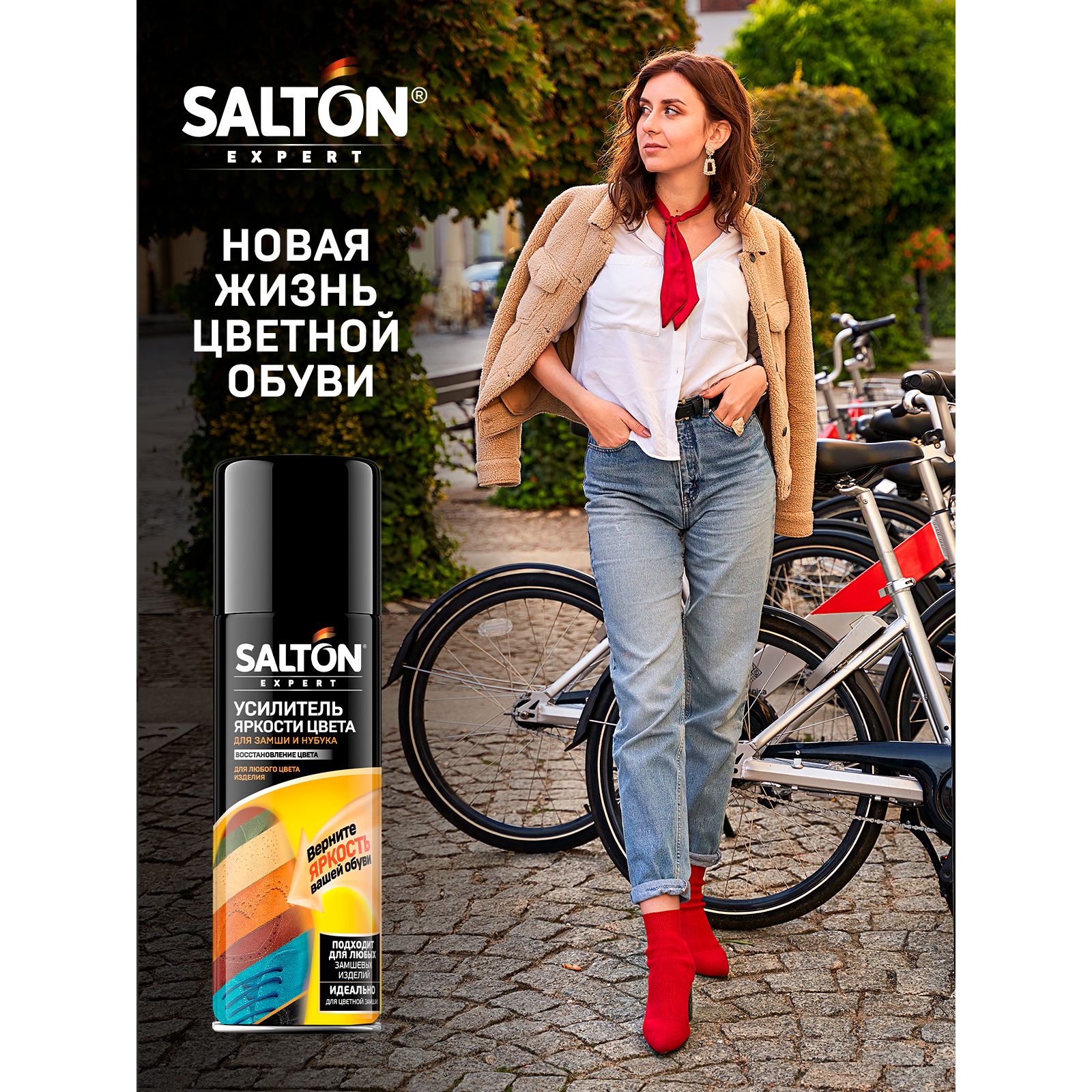 Усилитель яркости цвета Salton Expert 55785358 - фото 7