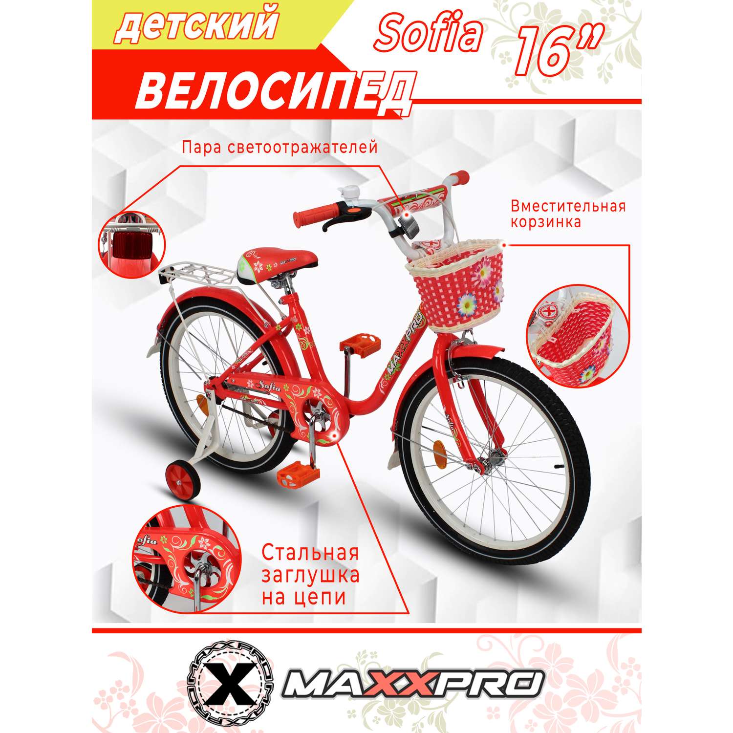 Велосипед MAXXPRO N-16-3 оранжево-белый - фото 2