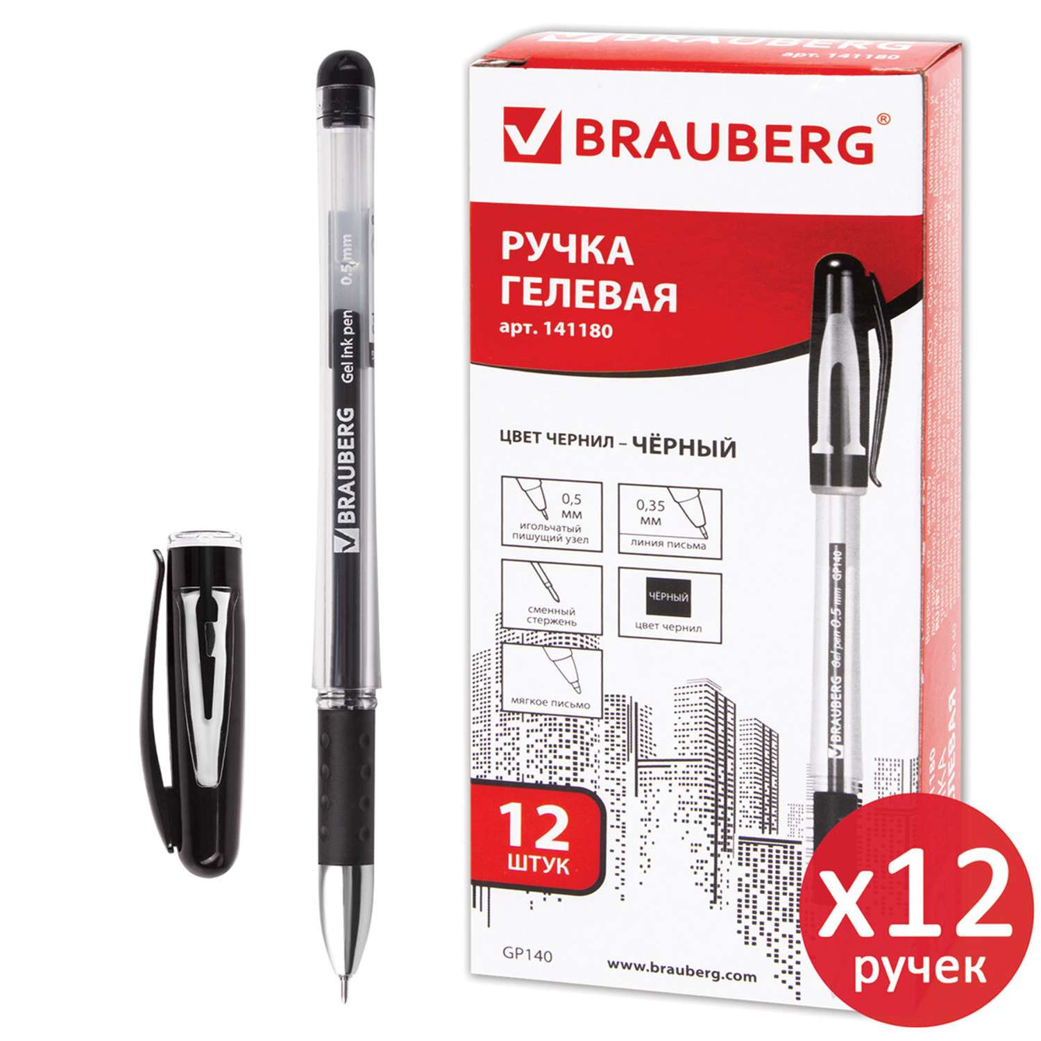 Ручки гелевые Brauberg 12 штук черные - фото 2