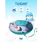 Тюбинг-ватрушка Nika kids детский для катания 80 см