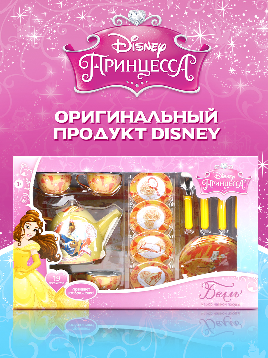 Игрушка Disney посуда - фото 6