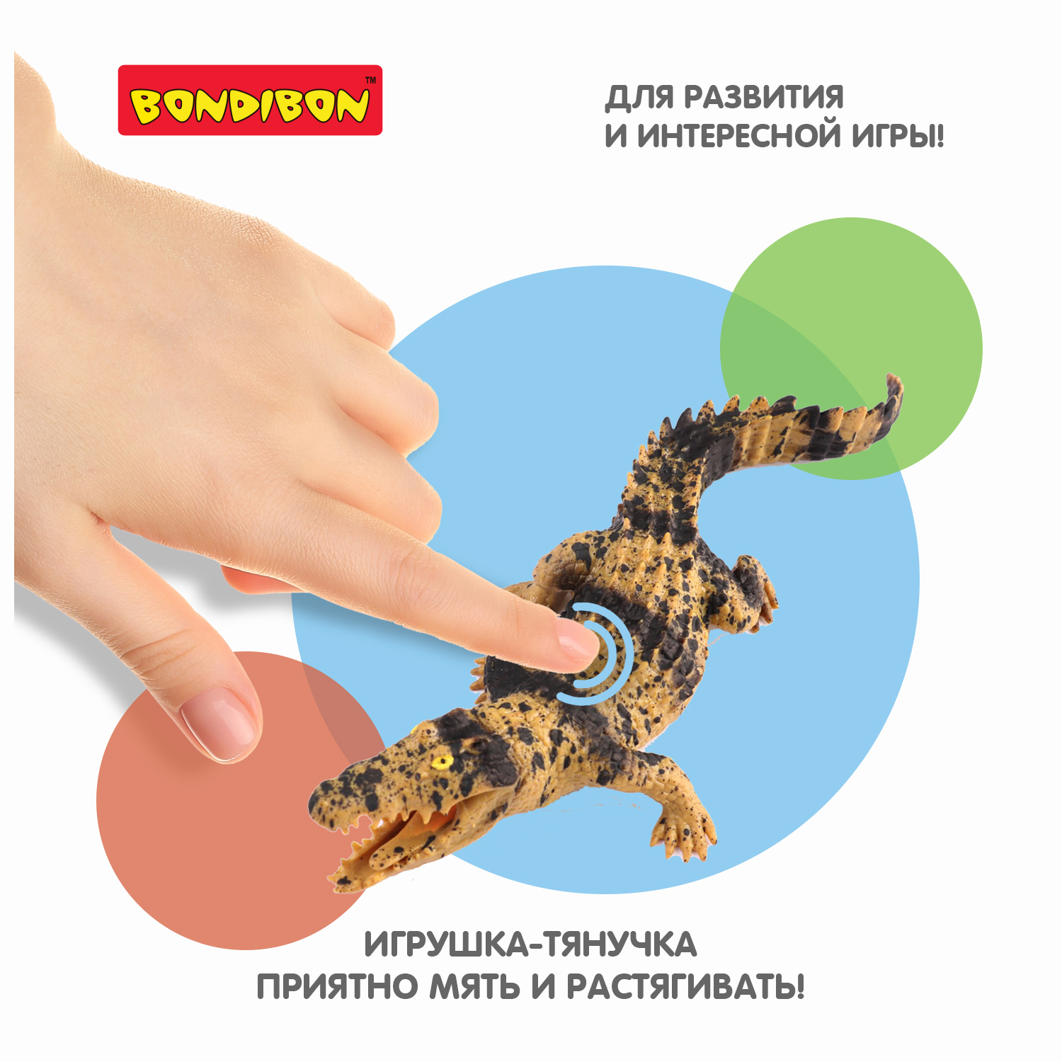 Игрушка-тянучка Bondibon крокодил с сыпучим наполнителем - фото 8