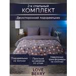 Постельное белье LOVEBERRY 2 спальный борей